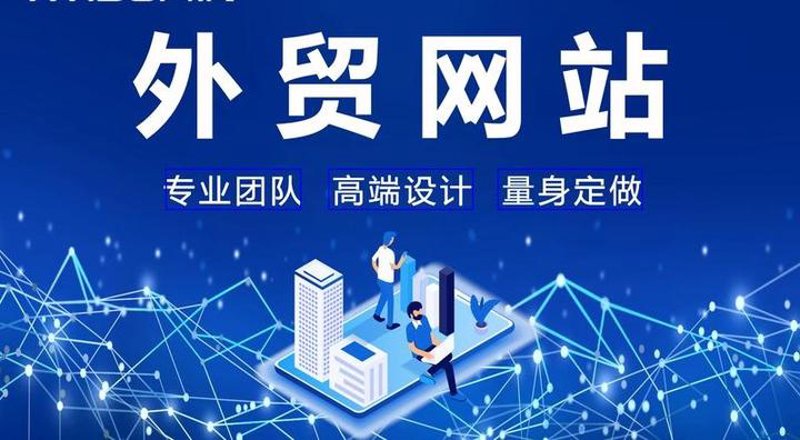 企业网站建设：定制化服务开启数字化转型新篇章