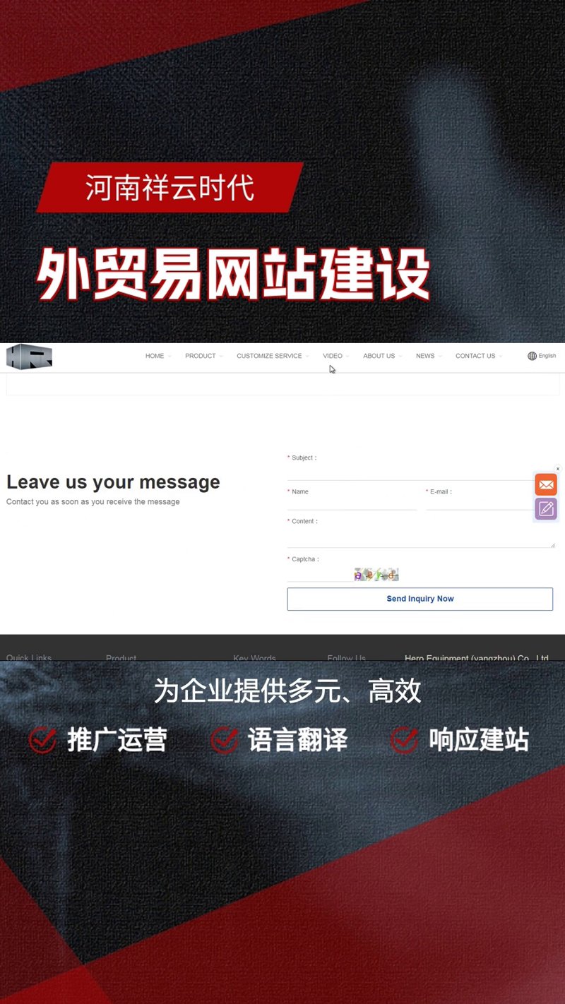 外贸网站建设