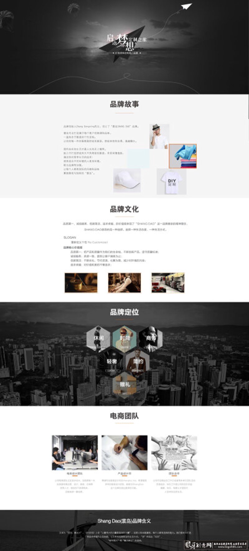 上海网站建设：创新推动企业数字化转型的新引擎