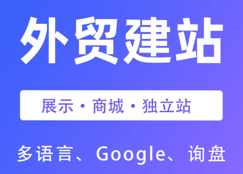 上海网站建设行业：紧跟潮流的数字营销新趋势